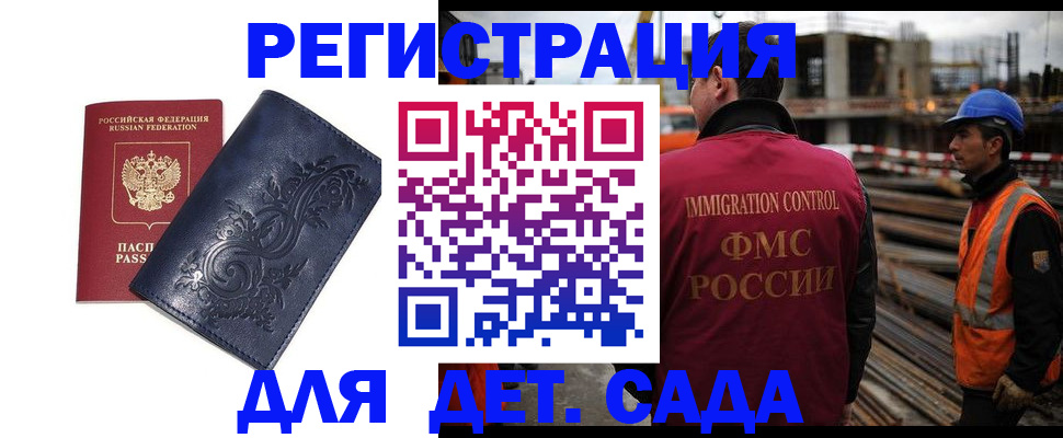 временная регистрация законно в Ефремове