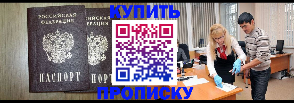 прописка для кредита в Ефремове